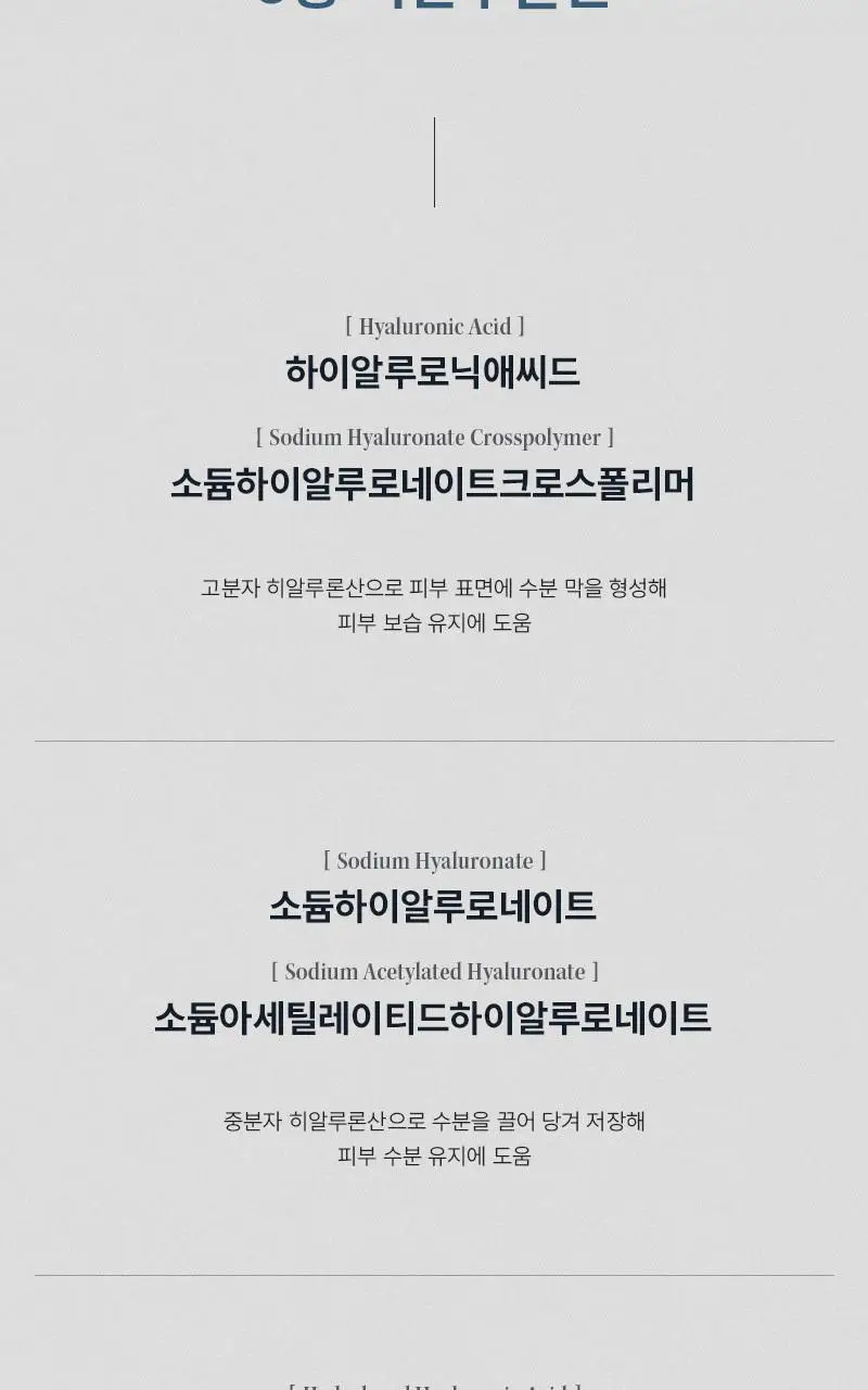 [24시간 수분충전] 미차이 히알루론산 수플레 바디크림 200G 상세페이지 8